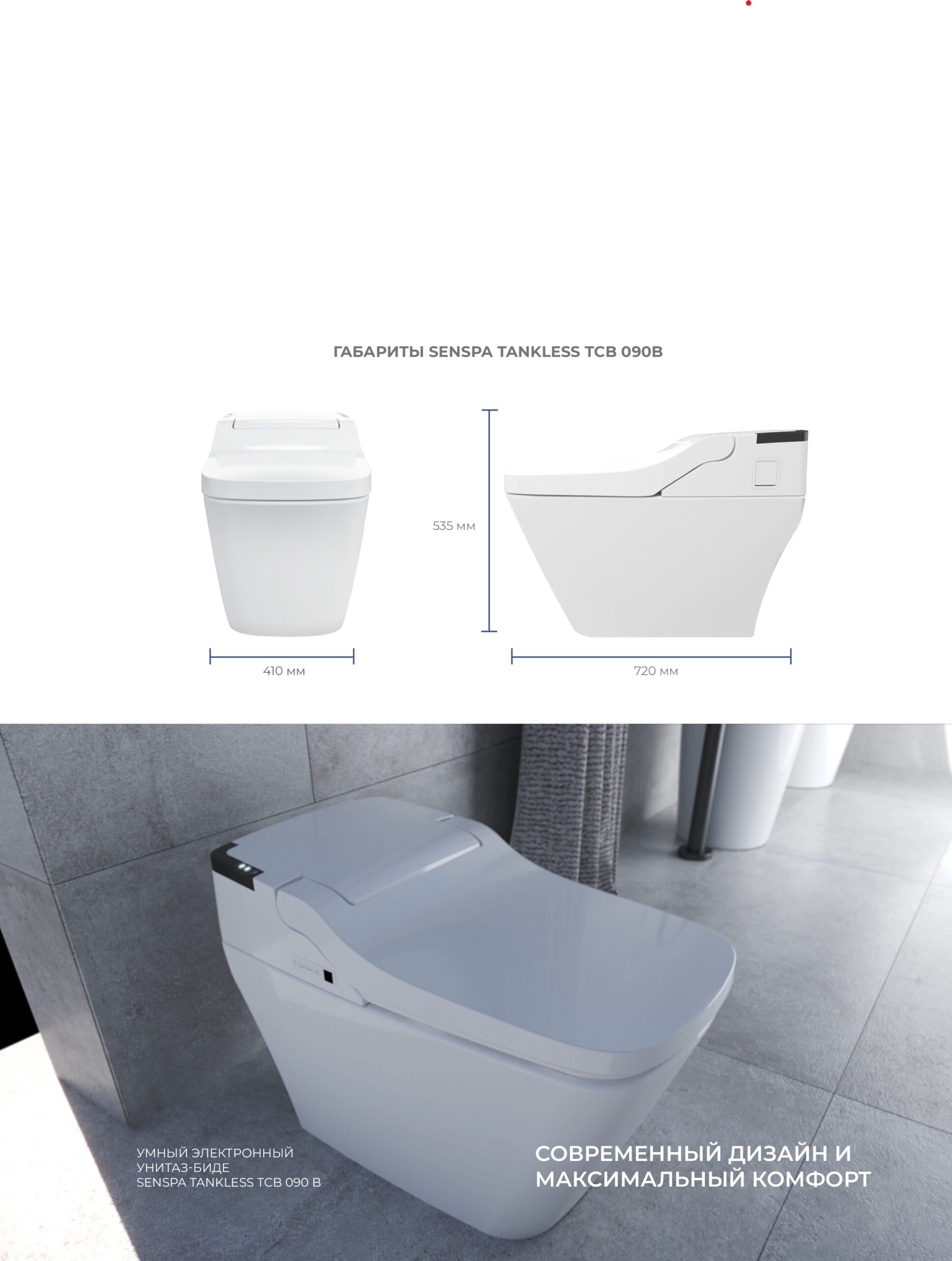 Senspa Tankless TCB 090 Black